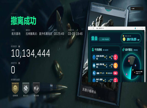 三角洲外挂有什么用软件效果