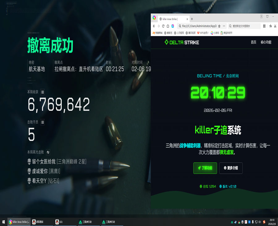 三角洲外挂有什么用透视自瞄效果